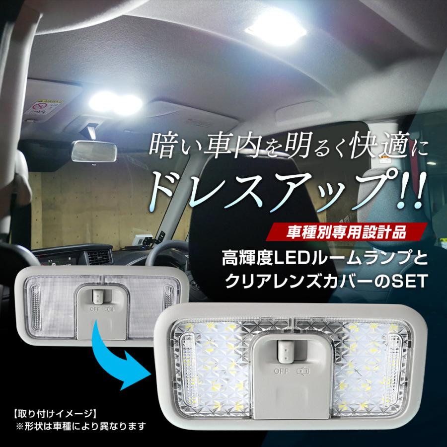 8月限定cp有 スペーシア スペーシアカスタム カスタムZ スペーシアギア MK32S MK42S MK53S LED クリアカバー クリスタル SMDルームランプ セット 車種専用