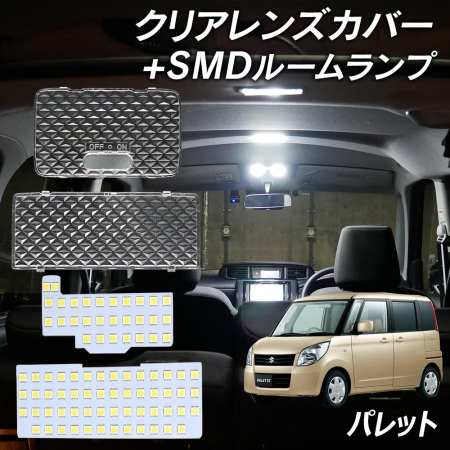 信玄 5%OFF値下げ パレット パレットSW MK21S LED ルームランプ クリア