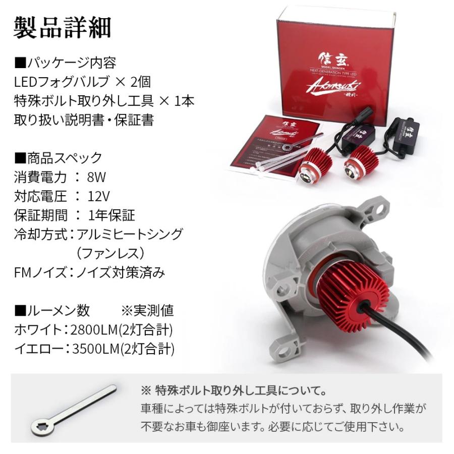 信玄 LED フォグランプ トヨタ L1B バルブ 暁月 2色カラーチェンジ 信玄 LED フォグランプ トヨタ L1B バルブ 暁月 AKATSUKI 2色
