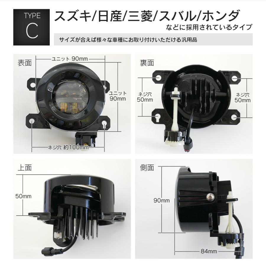 【Pt10倍+5％OFF】スズキ車 汎用品 LED フォグランプ ユニット 一体型 交換用 3色切替 光軸調整付き LED付きユニット H8 H9 H11 H16 フォグ タイプC 後付け｜l-c｜07