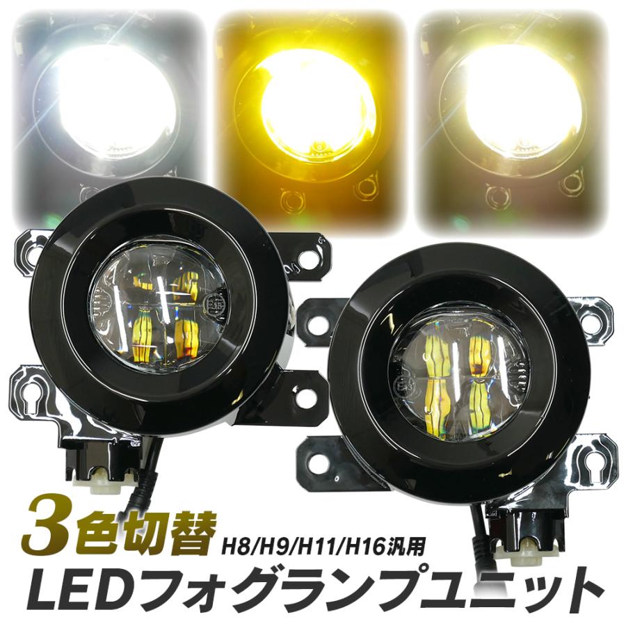 信玄 限定15%OFFcp ホンダ車 汎用品 LED フォグランプ ユニット 一体型