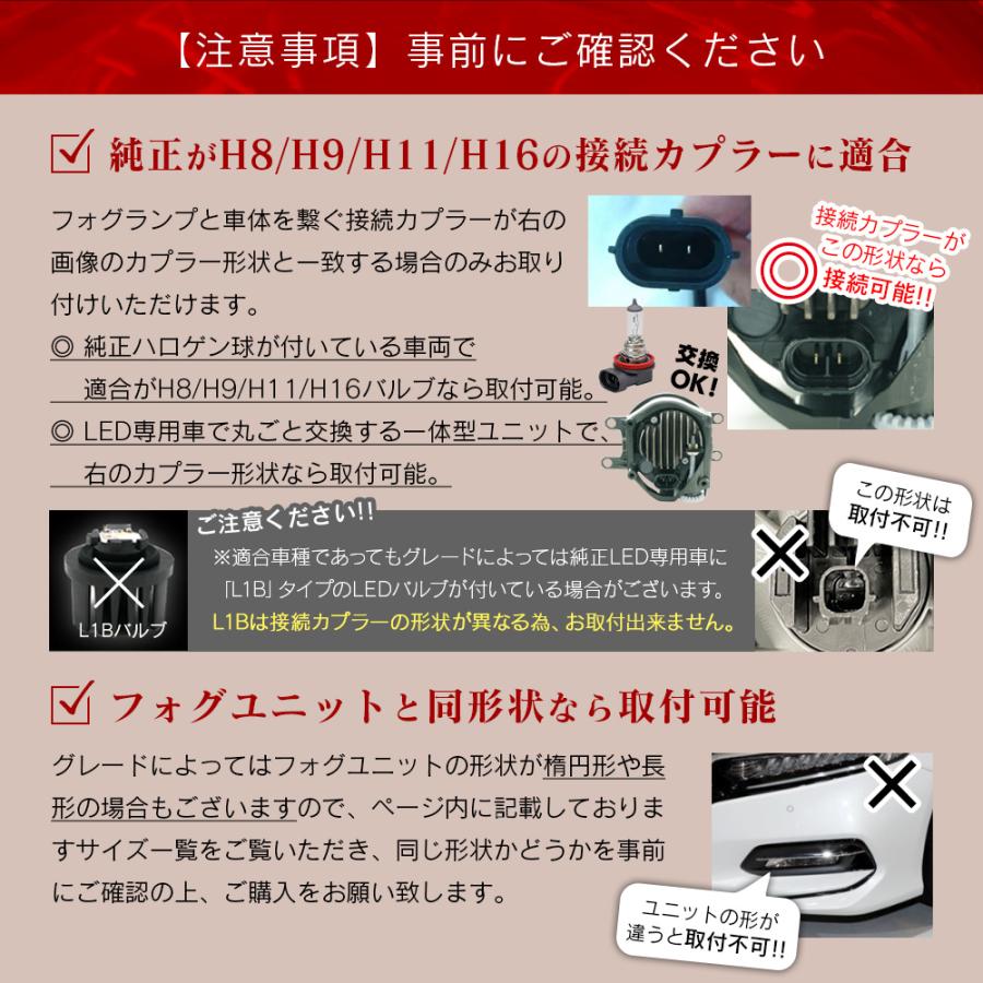 夏の爆買！15％OFF 汎用品 LED フォグランプ ユニット 一体型 3色切替 光軸調整 LED付きユニット H8 H9 H11 H16 フォグ タイプC フォグランプユニット STN L-C | 信玄 | 08