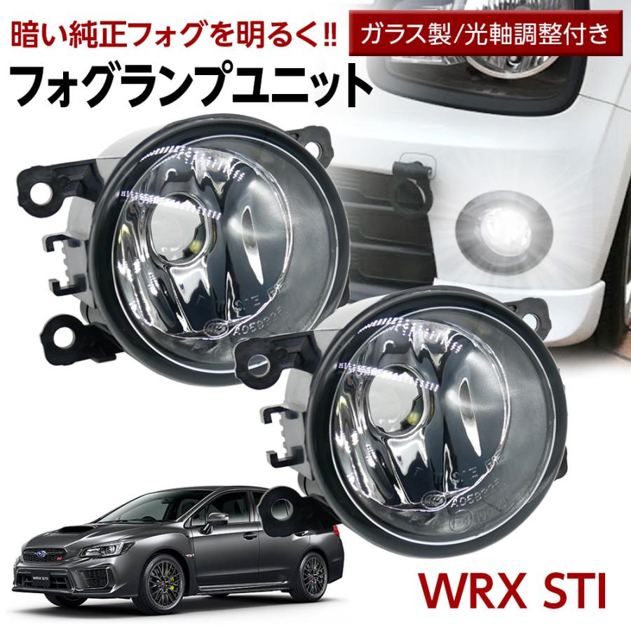 信玄 限定15%OFFcp WRX STI VAB フォグランプ ユニット 交換用 光軸
