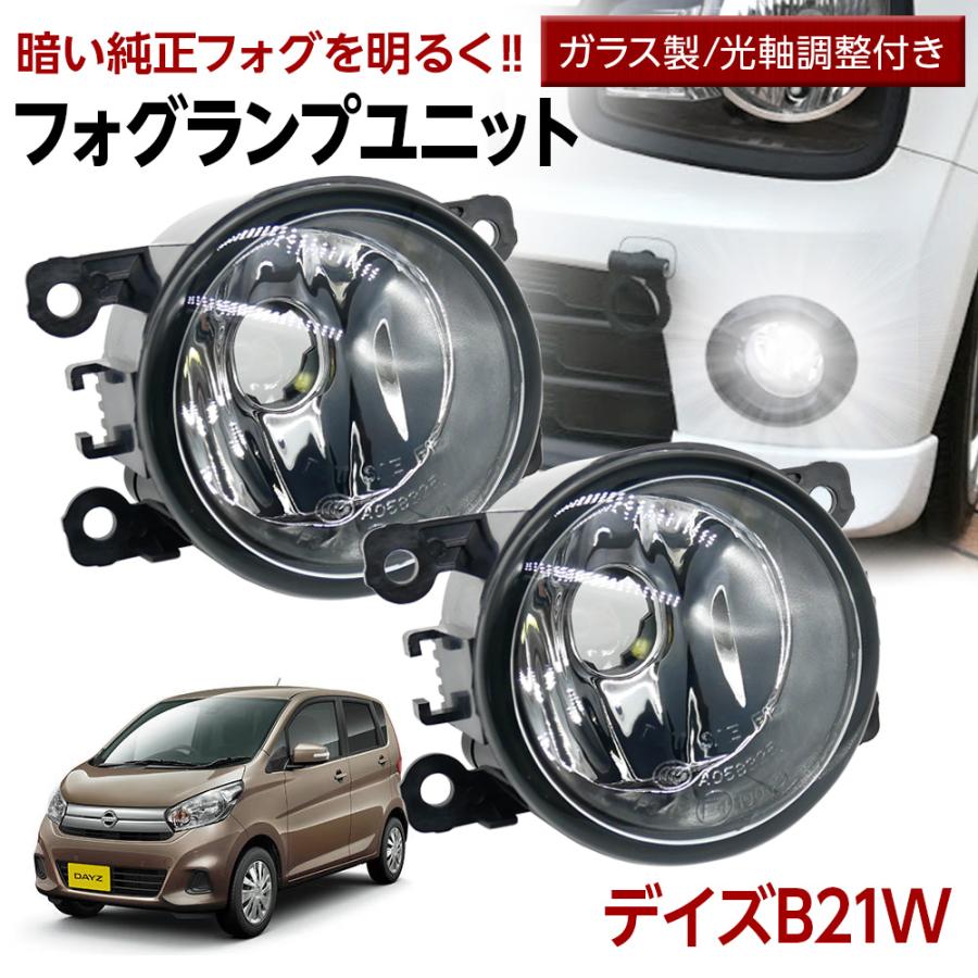 日産デイズB44Wヘッドライト左右セット 【公式通販】