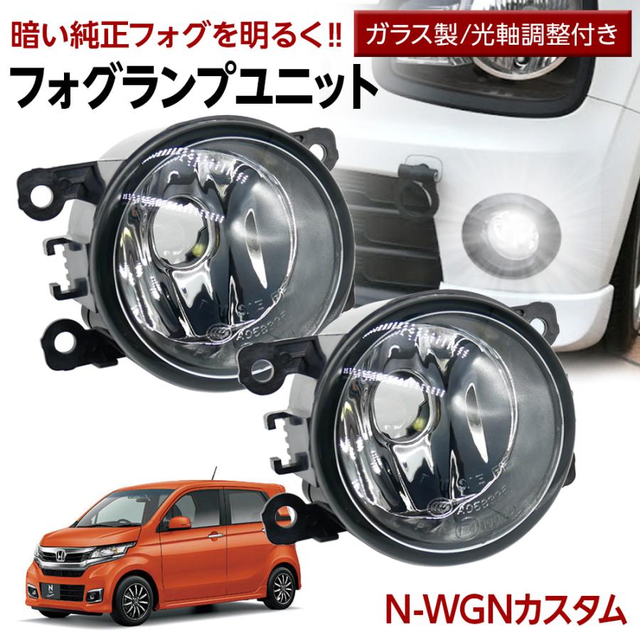 Ｎ−ＷＧＮ カスタム　純正フォグランプ ＪＨ１ 信玄 10％OFFcp有 N-WGNカスタム JH1 JH2 フォグランプ ユニット