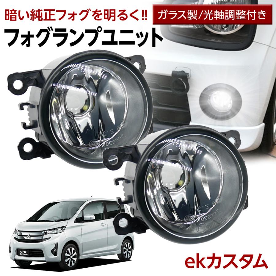 信玄 期間限定10％OFF ekカスタム B11W フォグランプ ユニット