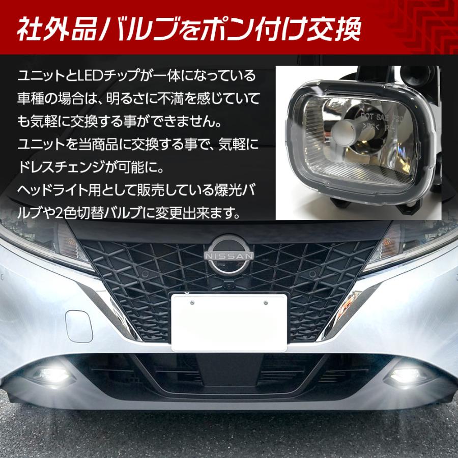 信玄 フォグランプ 後付け ユニット 交換用 ノート E13 キックス
