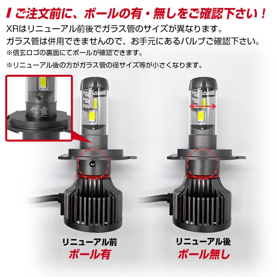 信玄 LED XR Ver2専用 H4 ヘッドライト 交換用ガラス管セット : ライト