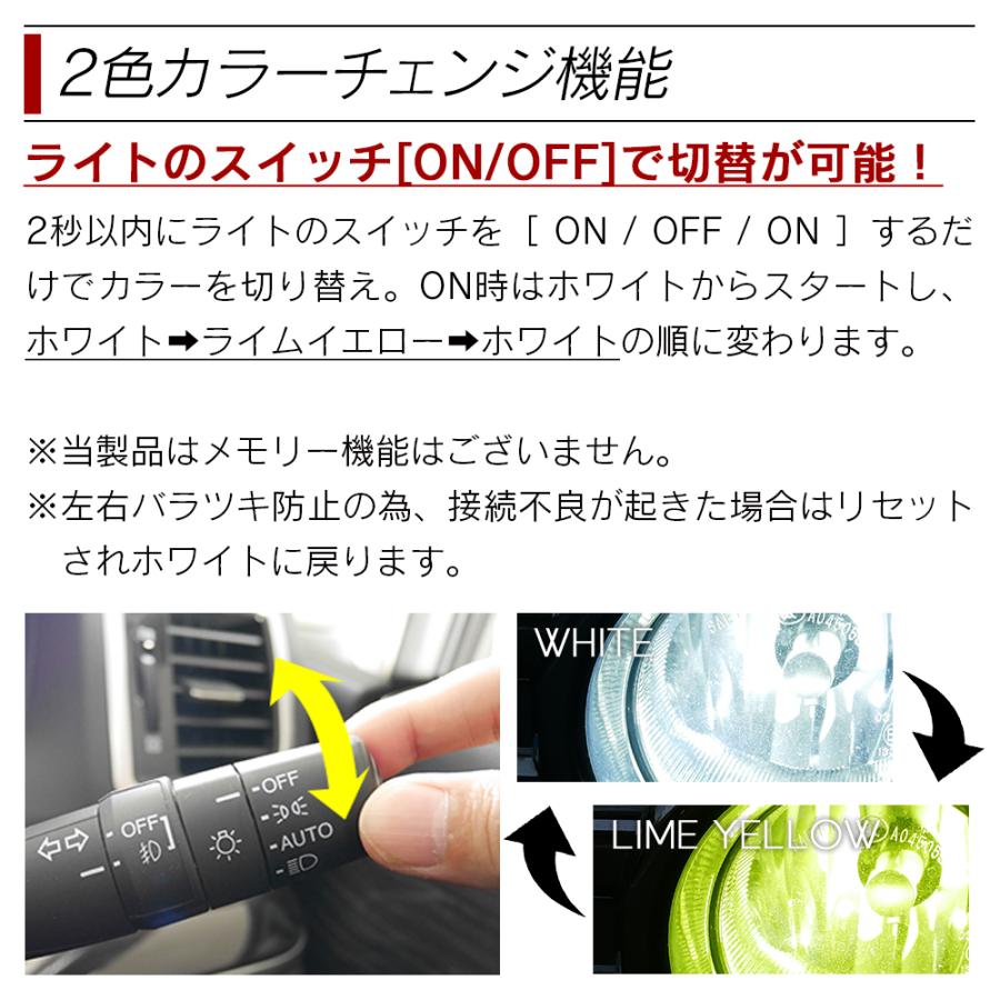 【10%OFF!】 トッポ ローデスト H11 ライムイエロー ホワイト 2カラー カラーチェンジ LED 一体型 フォグランプ 2灯合計3700LM H11｜l-c｜05