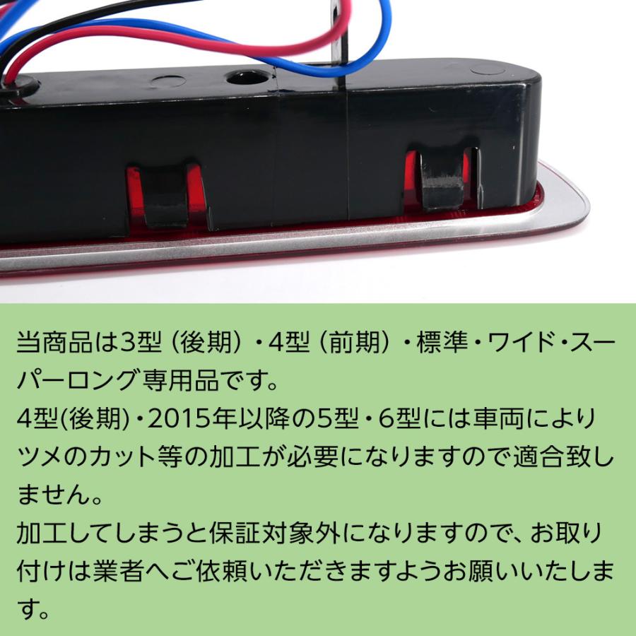 2,000円ポッキリ ハイエース200 3型後期 4型前期 LEDハイマウント