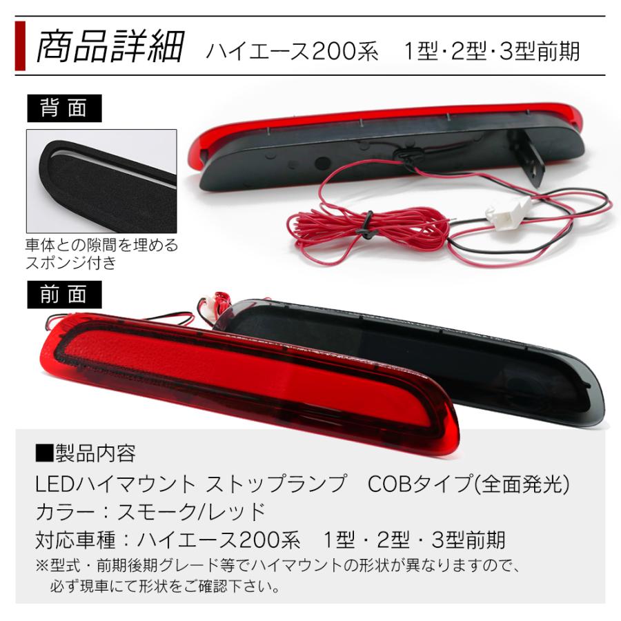 信玄 5%OFF値下げ ハイエース 200系 1型 2型 3型 前期 ハイマウント