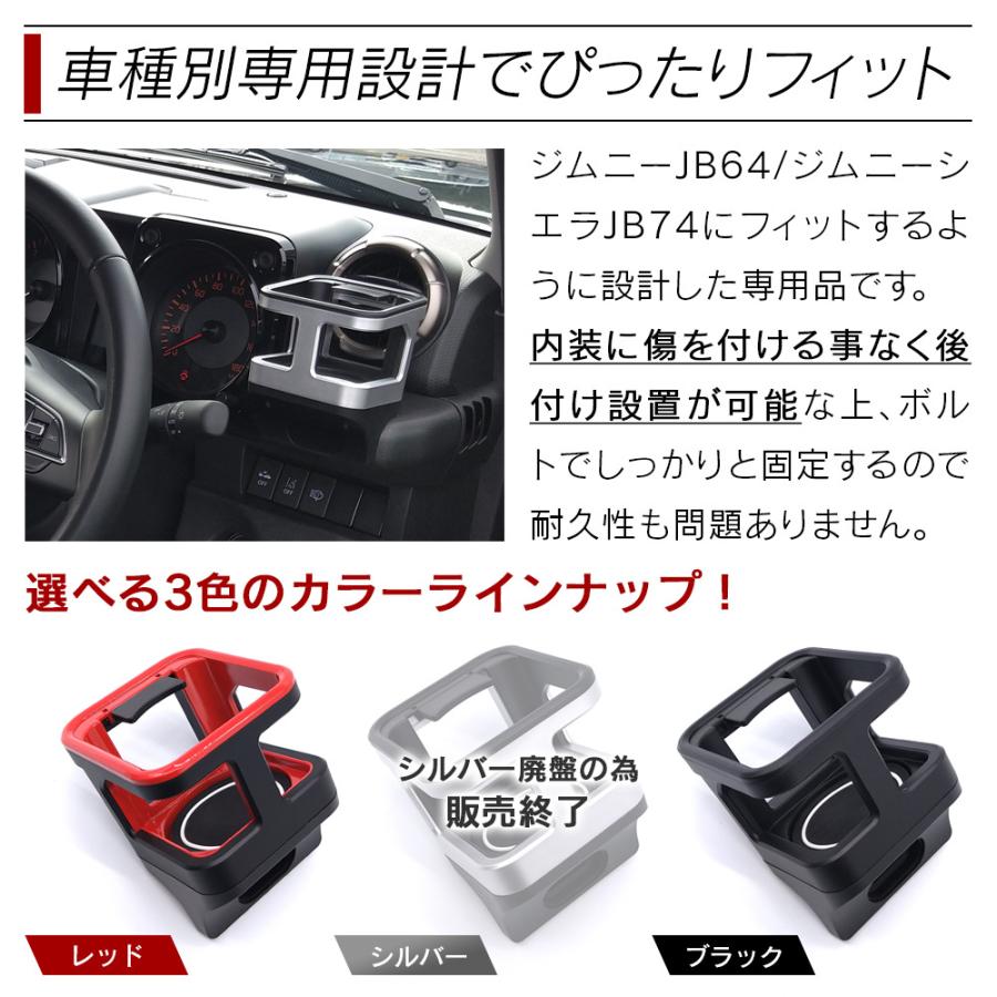 ジムニー、ジムニーシエラ　JB64JB74 ドリンクホルダー等各種セット 槌屋ヤック ジムニー専用（JB64／74） エアコンドリンク