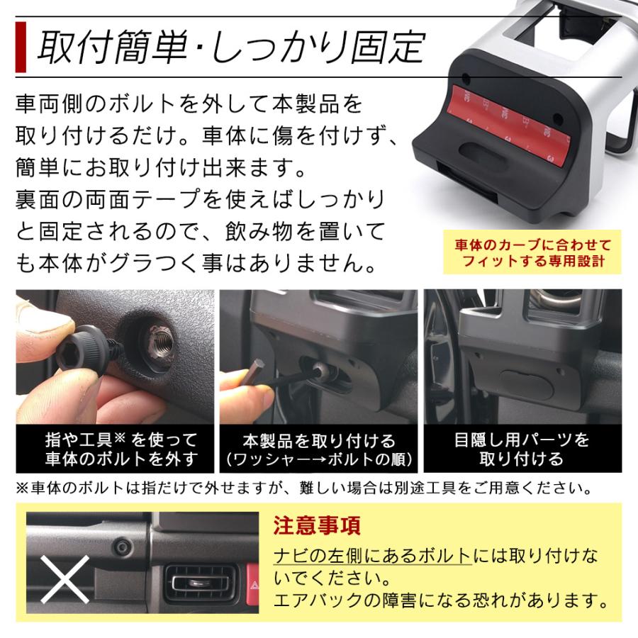 改良版 ジムニー JB64 ジムニーシエラ JB74 専用品 ドリンクホルダー カップホルダー レッド ブラック 2個セット  運転席 助手席  増設｜l-c｜08