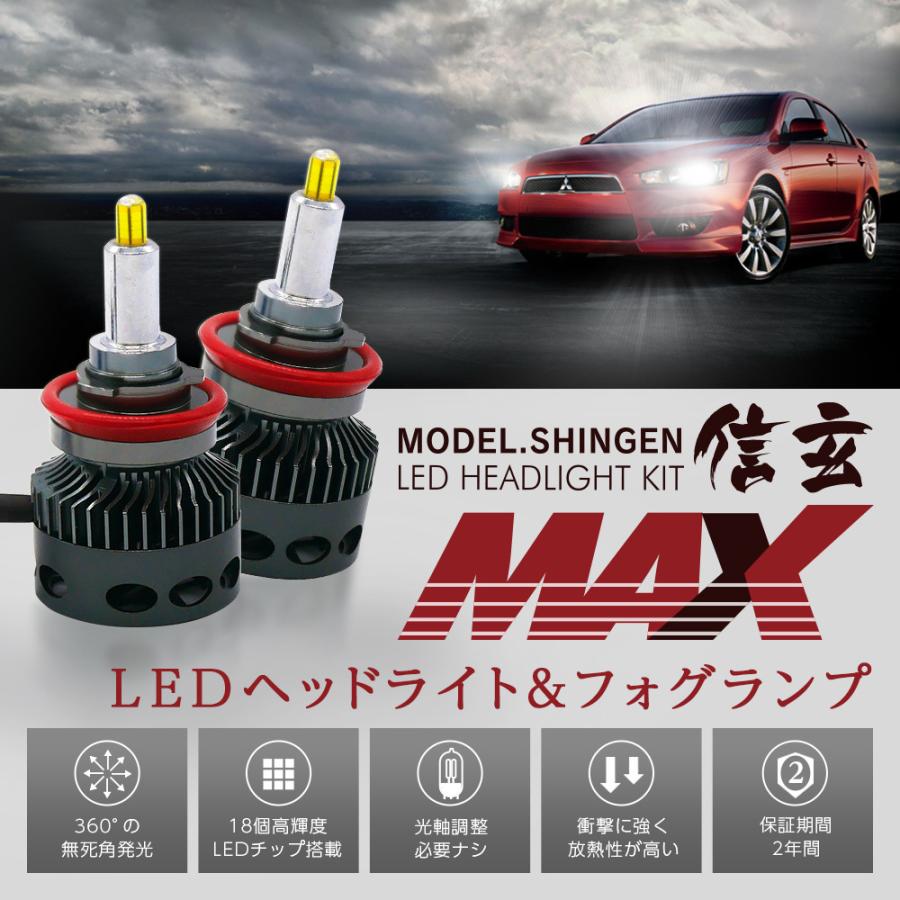 ポイント5倍 倍倍ストア 21年全面改良 Led ヘッドライト フォグランプ H1 H3 H7 H8 H11 Hb3 Hb4 信玄max 実測値2灯合計9600lm 6000k Le 50w ライトコレクション 通販 Yahoo ショッピング