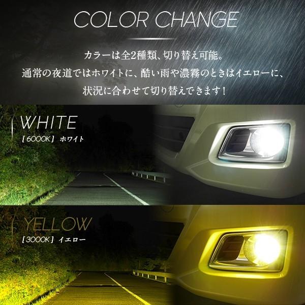 エスティマアエラス H18 1 H24 4 50系 アルファード ヴェルファイア 系 フォグに Ledカラーチェンジバルブ 信玄 車検対応 1年保証 2色切替簡単 Led Cc Hb4 0002 ライトコレクション 通販 Yahoo ショッピング