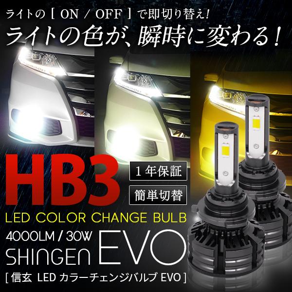 【20%OFF!】 3色切替 カラーチェンジ 3000K 4300K 6000K H4 H1 H3 H7 H8 H9 H11 H16 HB3 HB4 PSX26W 信玄 LED フォグ 1年保証｜l-c｜07