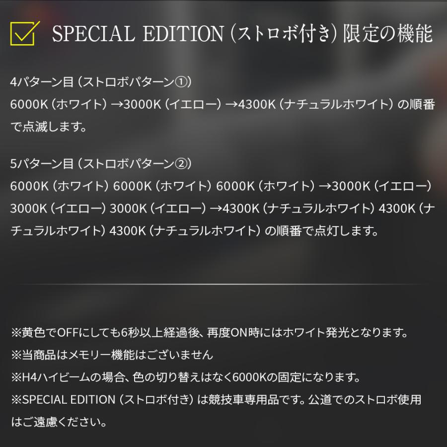 【Pt10倍+10％OFF】3色切替 カラーチェンジ 3000K 4300K 6000K H4 H1 H3 H7 H8 H9 H11 H16 HB3 HB4 PSX26W 信玄 LED フォグ 1年保証｜l-c｜13