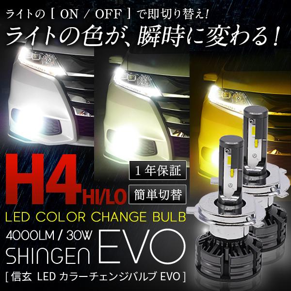 3色切替 カラーチェンジ 3000K 4300K 6000K H4 H1 H3 H7 H8 H9 H11 H16 HB3 HB4 PSX26W 信玄 LED フォグ 1年保証｜l-c｜02