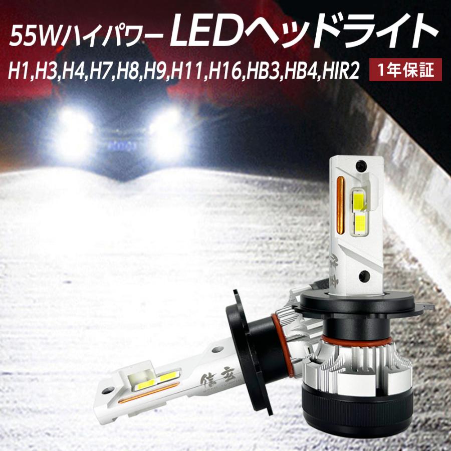 【Pt10倍+5％引】信玄 LED ヘッドライト フォグ キワミ H4 H7 H8 H9 H11 H16 HB3 HB4 HIR2 爆光 高性能 H4 35800cd 1年保証 車検対応 キャンセラー内蔵｜l-c｜10