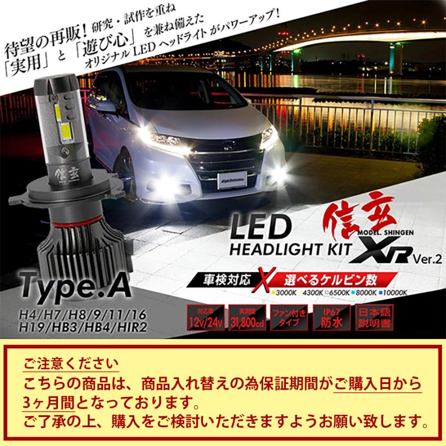 信玄 限定10%OFFcp 信玄XR H4 H7 H19 HB3 HB4 HIR2 XR 12V led フォグ 