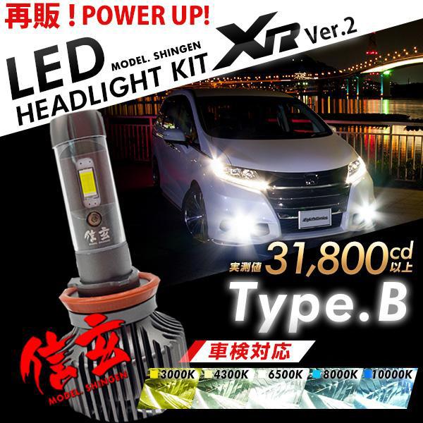 信玄 15%OFFcp配布 LEDヘッドライト H11 H16 HB4 PSX26 ファンレス