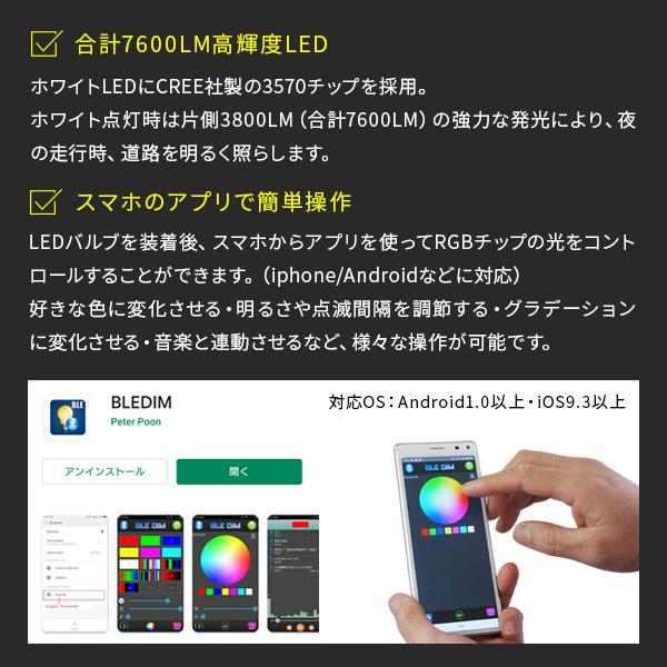 限定15%OFFcp 信玄×326POWER Bluetooth搭載 RGB LEDマルチカラーヘッドライト XR326 H1 H3 H4 H7 H8 H16 HB3 HB4 HIR2 D2 D4 12V 24V | 信玄 | 13