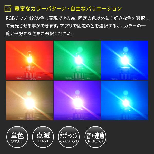 限定15%OFFcp 信玄×326POWER Bluetooth搭載 RGB LEDマルチカラーヘッドライト XR326 H1 H3 H4 H7 H8 H16 HB3 HB4 HIR2 D2 D4 12V 24V | 信玄 | 14