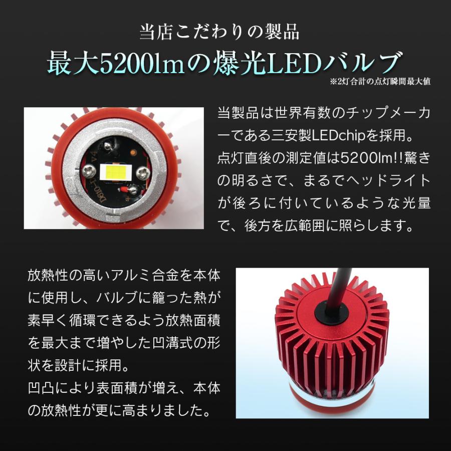 レクサス UX300e KMA10 LED バックランプ 爆光 純正LED 2個セット 交換 バック球 ライト ランプ 特殊形状 純正の4倍明るい｜l-c｜05