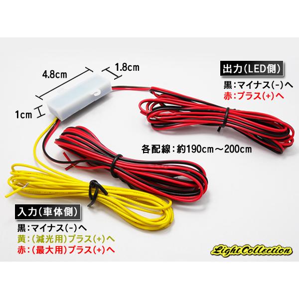 【10%OFF!】 LED MAX優先機能付 減光ユニット 調光可能 12V用｜l-c｜03