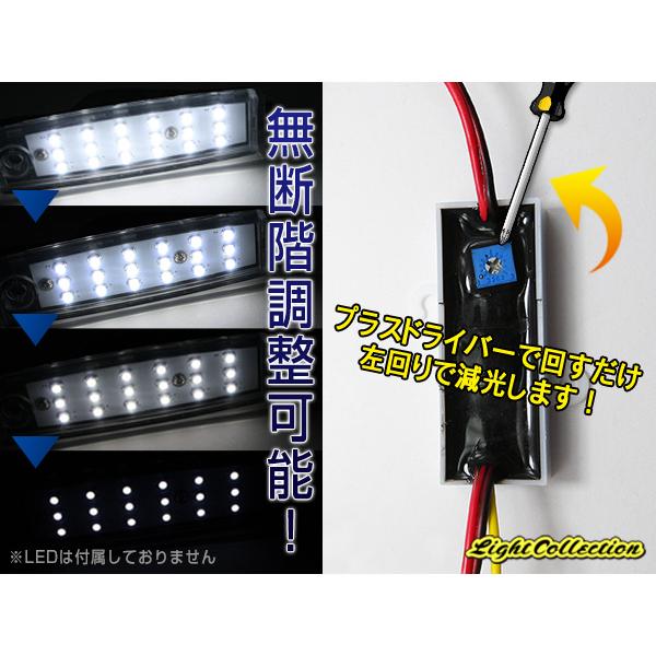 【10%OFF!】 LED MAX優先機能付 減光ユニット 調光可能 12V用｜l-c｜04