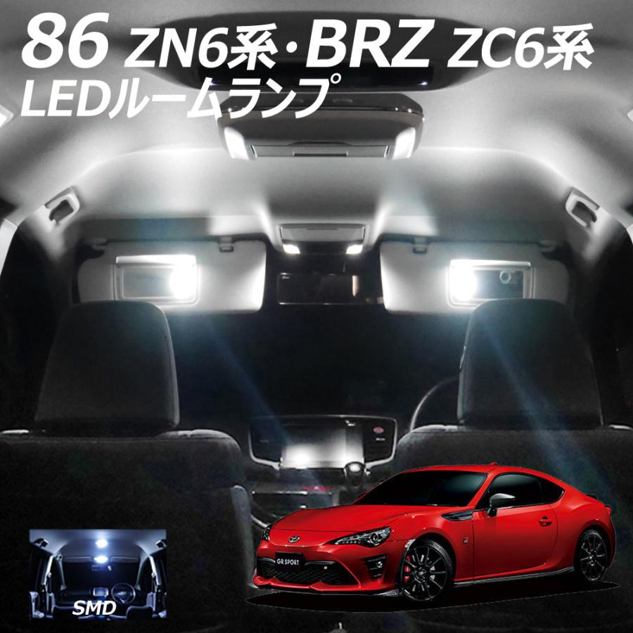 信楽焼き　ルームランプ 信玄 限定5％OFFcp 86 ZN6系 BRZ ZC6系 SMD LED ルームランプ 6