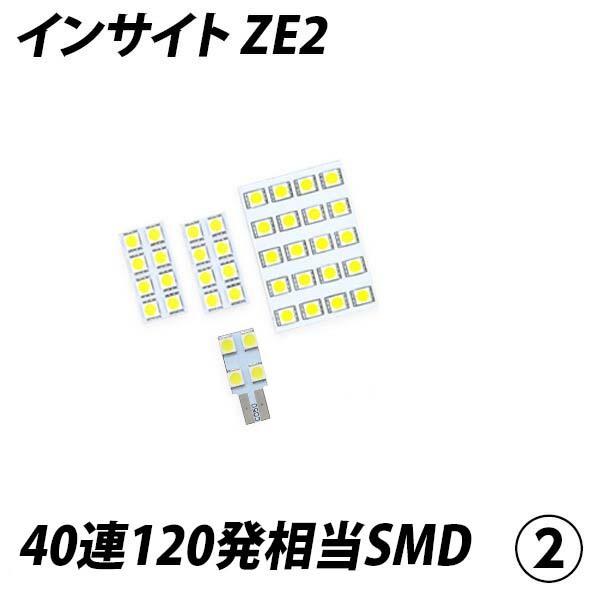 インサイト ZE2 LED ルームランプ FLUX SMD 選択 4点セット +T10プレゼント｜l-c｜03