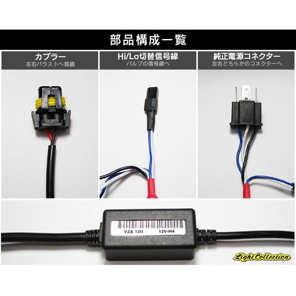 H4 HID リレーレスユニット Hi/Loスライド式 補修用 12V 35W 55W【モデル信玄】｜l-c｜02