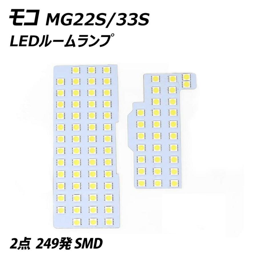 モプ 信玄 8月限定cp有LEDルームランプ モコ MG22S MG33S 2点セット +