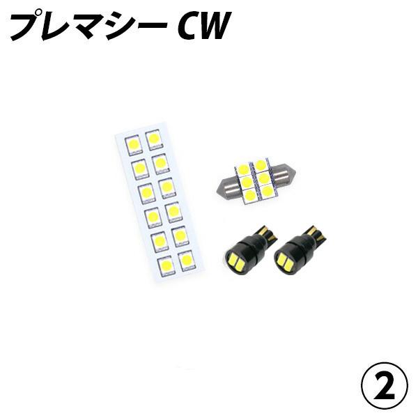 【ポイント10倍!】 プレマシー CW系 LED ルームランプ FLUX SMD 選択 4点セット +T10プレゼント｜l-c｜06