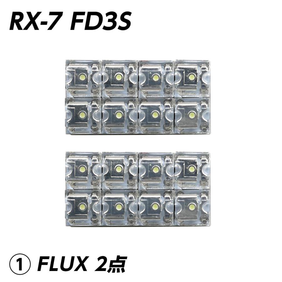 信玄 限定5%OFFcp RX-7 FD3S LED ルームランプ FLUX SMD 選択 2点