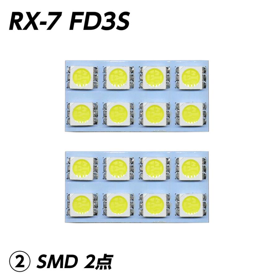 信玄 限定5%OFFcp RX-7 FD3S LED ルームランプ FLUX SMD 選択 2点