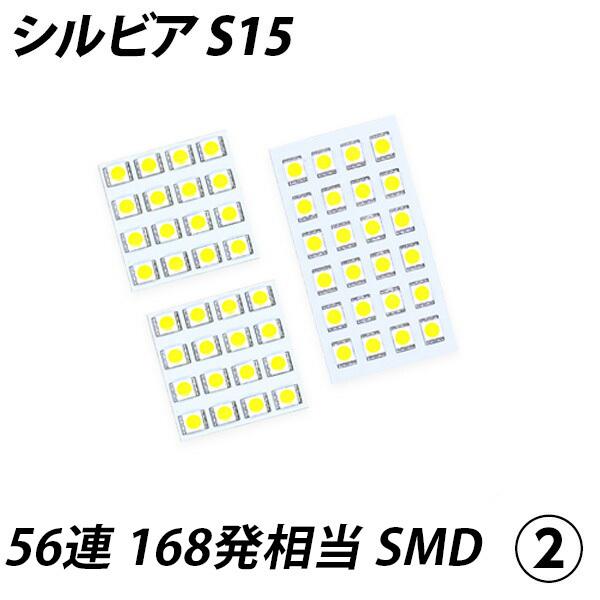 シルビア② LEDアクリルプレート 内装 ライト S13 S14 S15 日産 シルビア② LEDアクリルプレート 内装 ライト S13 S14 S15 日産