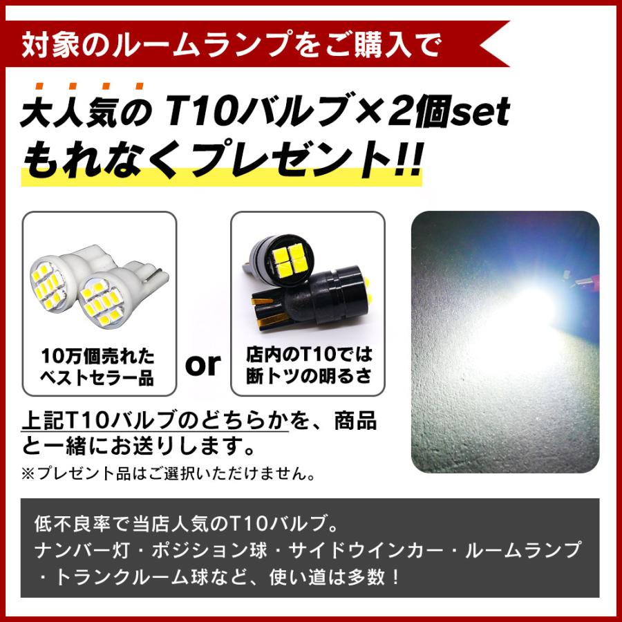 値引 ポイント5倍 倍倍クーポン10 Off Ledルームランプ ルーミー M910a 10点セット 2発相当 T10 プレゼント付 Sarozambia Com