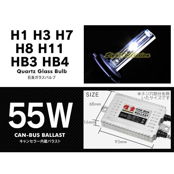 今月5%OFFcp HID 信玄 H1 H7 H8 H9 H11 H16 HB4 選択 55W HIDキット キャンセラー内蔵 警告灯対策 | 信玄 | 01