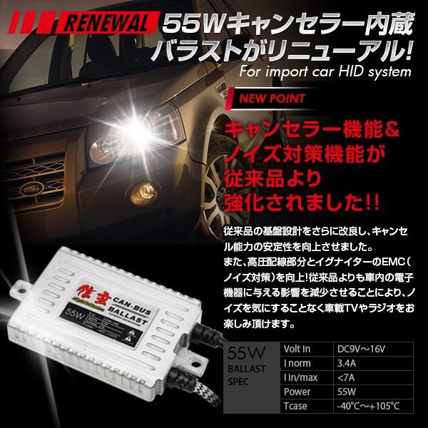 今月5%OFFcp HID 信玄 H1 H7 H8 H9 H11 H16 HB4 選択 55W HIDキット キャンセラー内蔵 警告灯対策 | 信玄 | 03