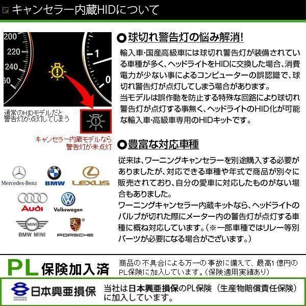 今月5%OFFcp HID 信玄 H1 H7 H8 H9 H11 H16 HB4 選択 55W HIDキット キャンセラー内蔵 警告灯対策 | 信玄 | 04
