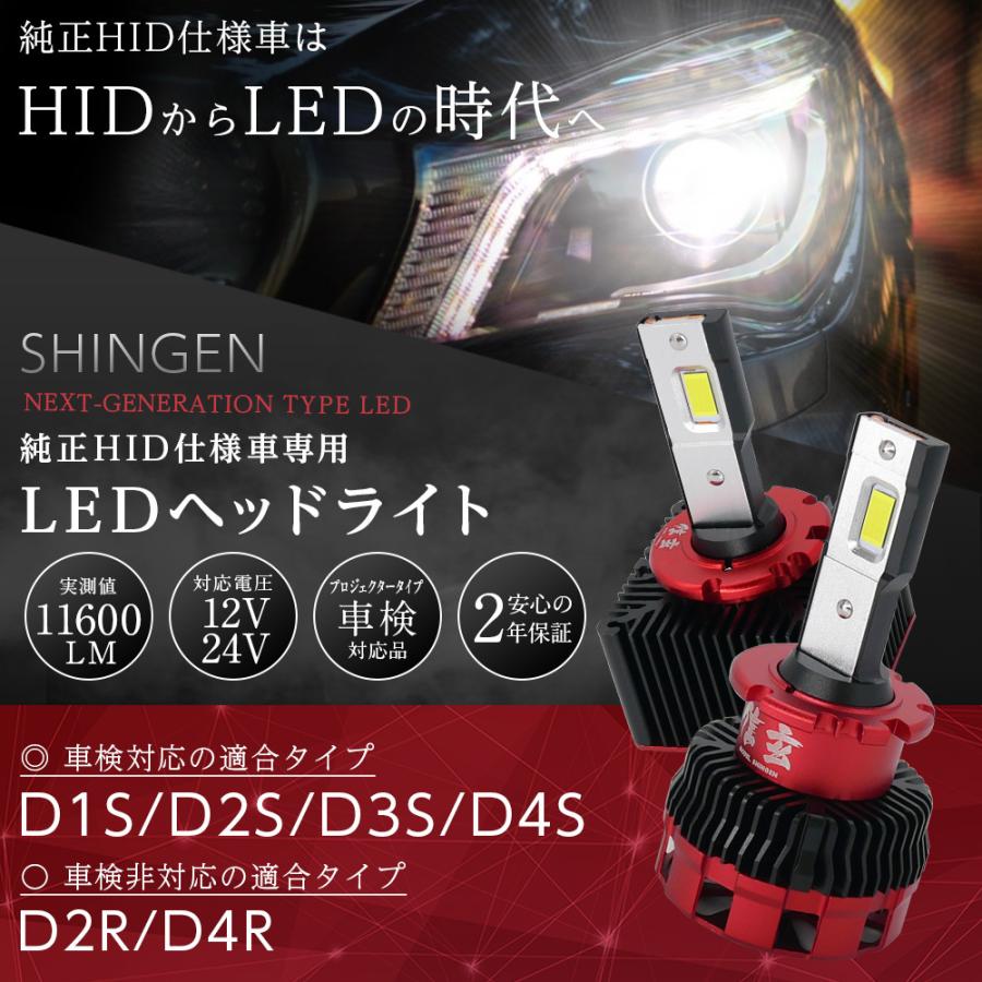 セレナc25 エクストレイルt31 シルビアs15に 純正hid Ledヘッドライト 交換 信玄 不適合で返金保証有 lm D2s 6500k 車検対応 2年保証 Sd2 Led 0033 ライトコレクション 通販 Yahoo ショッピング