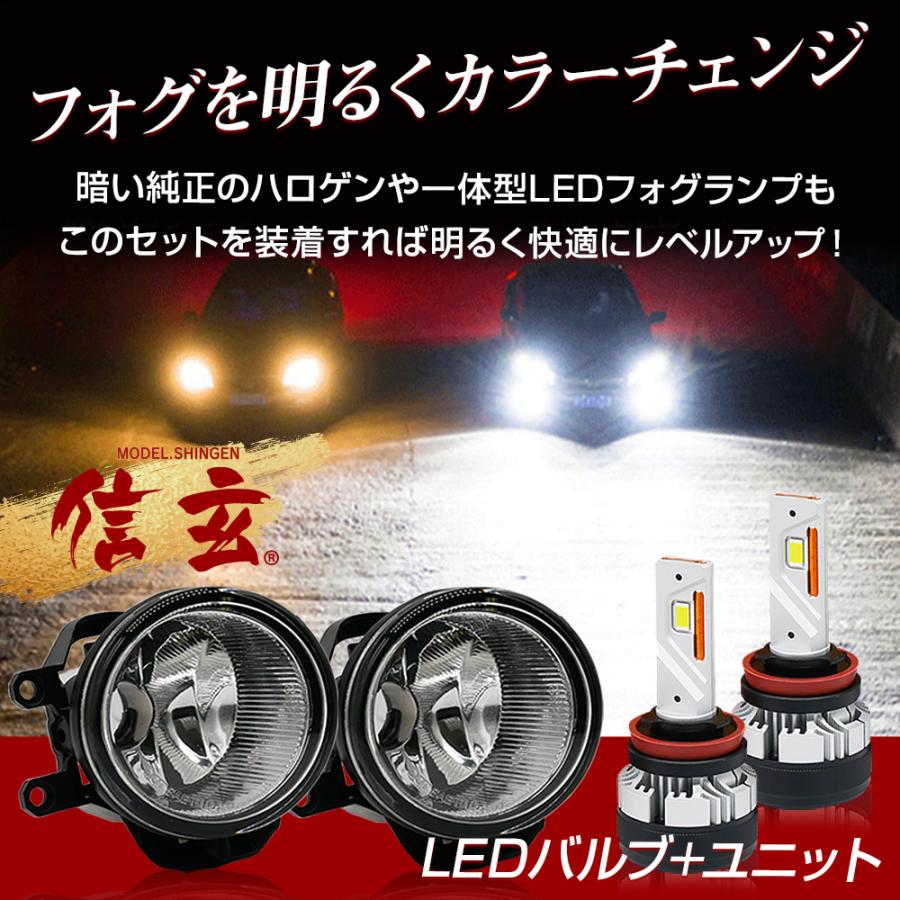 限定20%OFFcp カローラフィールダー カローラアクシオ 140系 ZNE14# ZRE14# フォグランプ ユニット+ LEDバルブ 信玄KIWAMI 55W LED HID H8 H11 H16_1