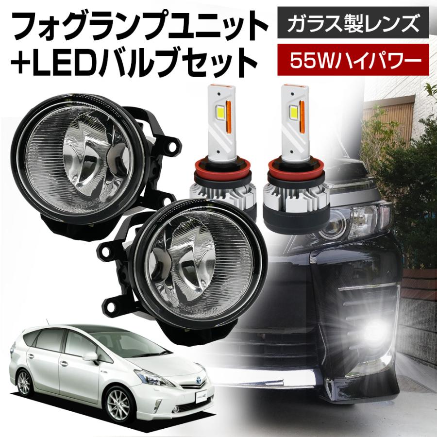 信玄 25%OFFcp配布 プリウスα 40系 ZVW40 ZVW45 フォグランプ ユニット