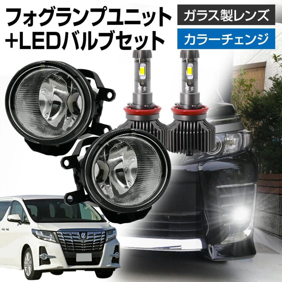 トヨタ 車用 汎用 フォグランプ ユニット+ LEDバルブセット ファン付き