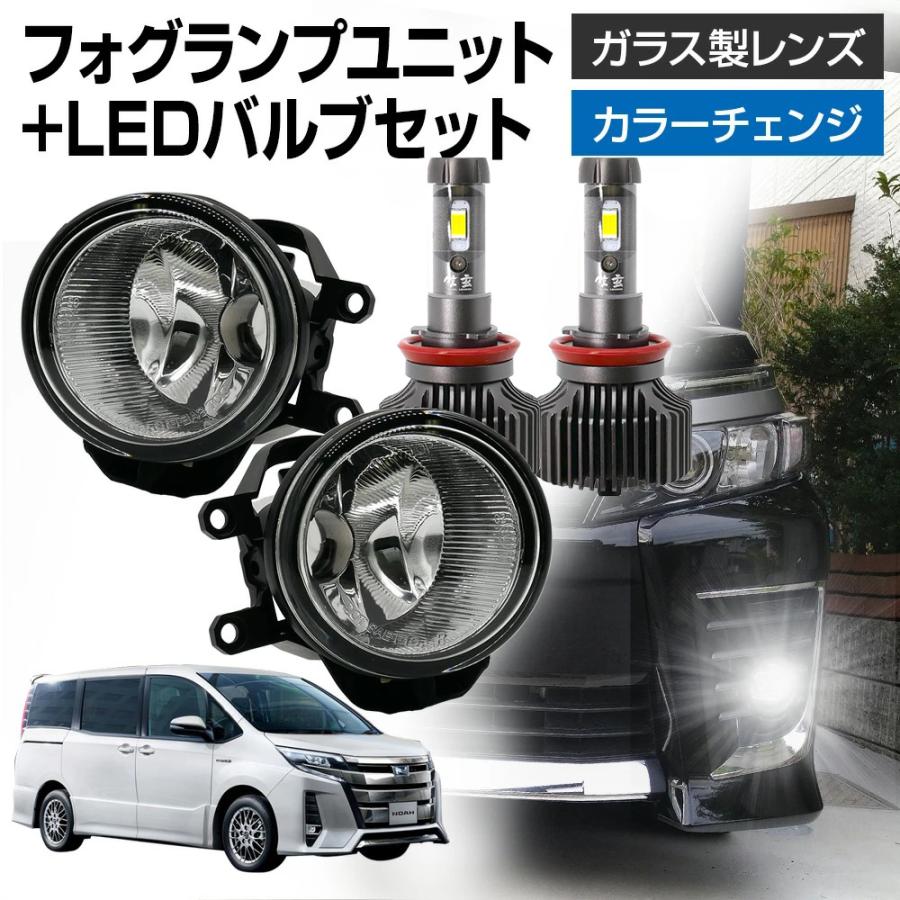 ノア ヴォクシー エスクァイア 80系 トヨタ車用 汎用 フォグランプ