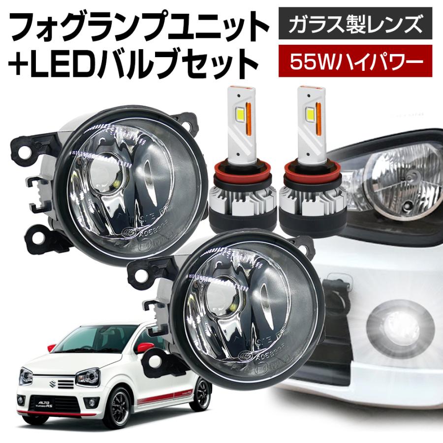 信玄 25%OFFcp配布 アルト HA36SターボRS フォグランプ ユニット+ LED