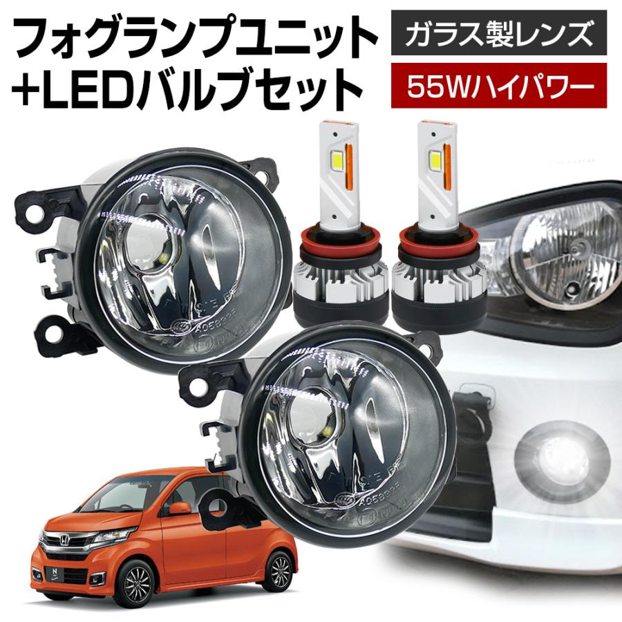 信玄 N-WGNカスタム JH1 JH2 フォグランプ ユニット+ LEDバルブセット 