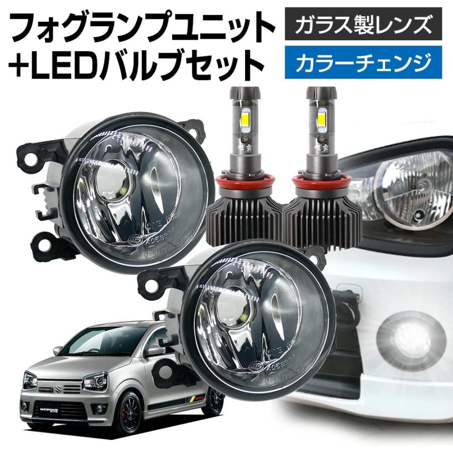 信玄 アルトワークス HA36S フォグランプ ユニット+ LEDバルブ 信玄 アルトワークス HA36S フォグランプ ユニット+ LEDバルブ